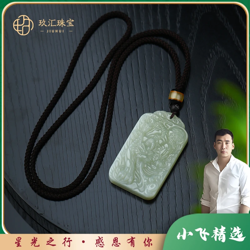 【星光村小飞1979】和田玉貔貅吊坠约59x33mm（多样性发一件）