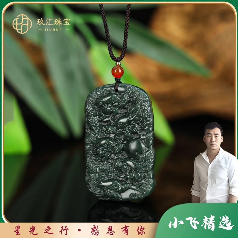 【星光村小飞专属D10014】和田青玉九龙戏珠吊坠（多样性发一件）
