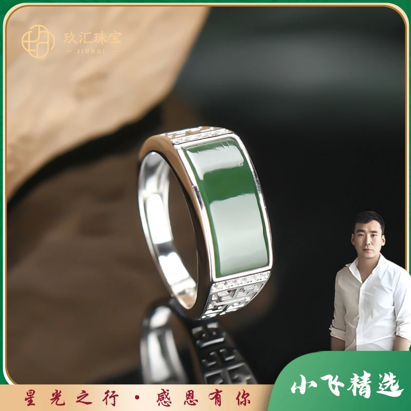 【星光村小飞专属MX11407】和田玉一生所爱戒指(多样性发一件)