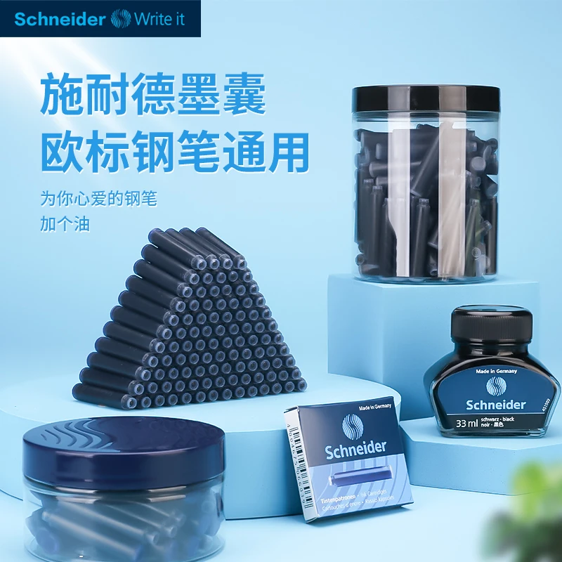 德国 Schneider施耐德进口非碳素墨水毕业季墨胆墨囊欧标通用流畅