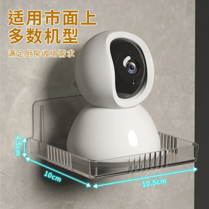 摄像头支架墙上置物架壁挂放监控器360底座固定器托架免打孔J050.