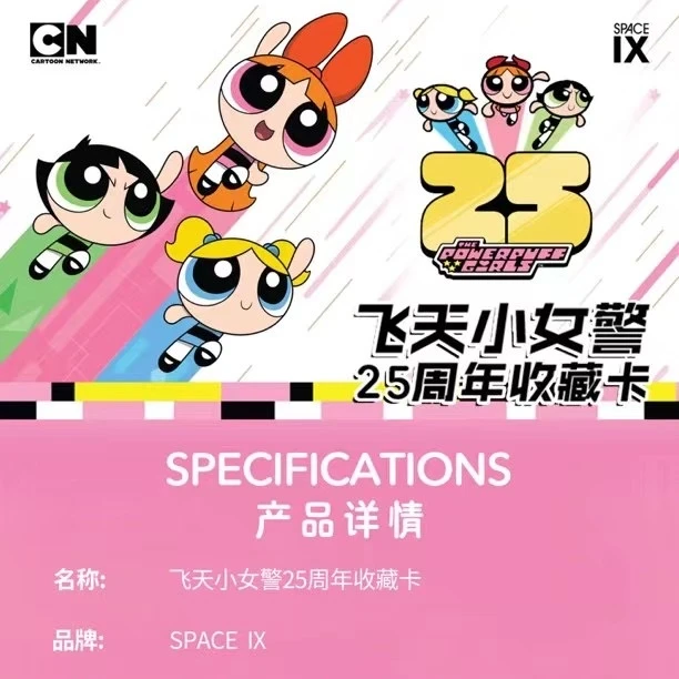正版授权【拆卡】《飞天小女警》主题卡牌·动漫收藏卡卡片盲盒(代拆)