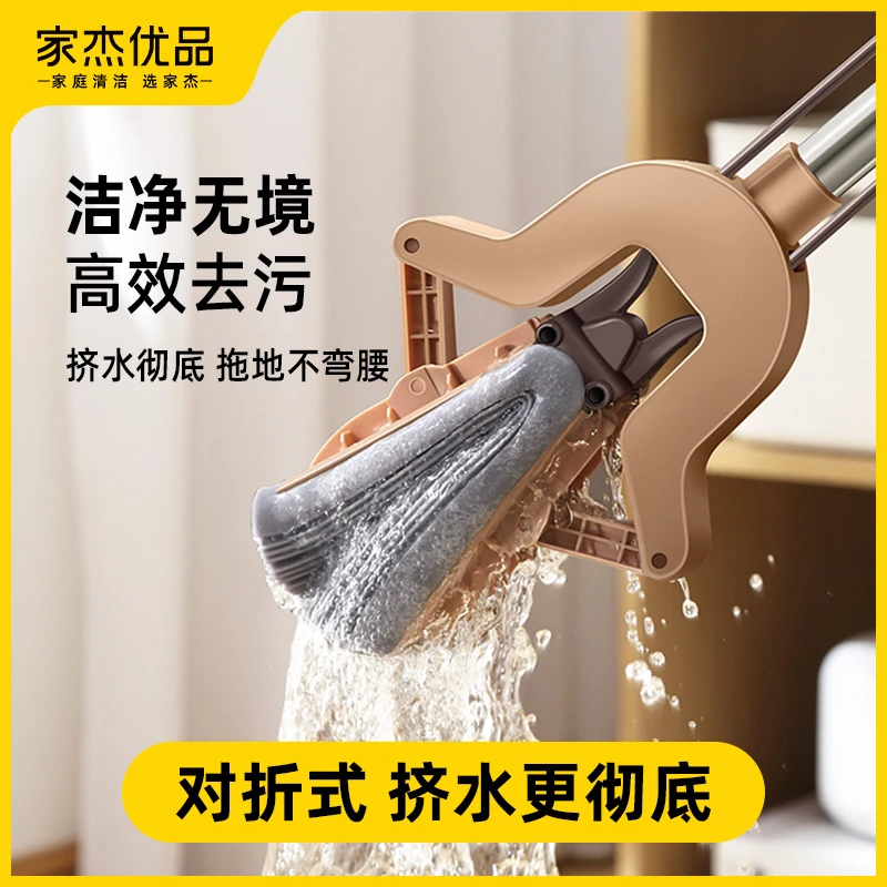 家杰优品免手洗海绵拖把家用一拖2023新款净吸水对折式胶棉拖把