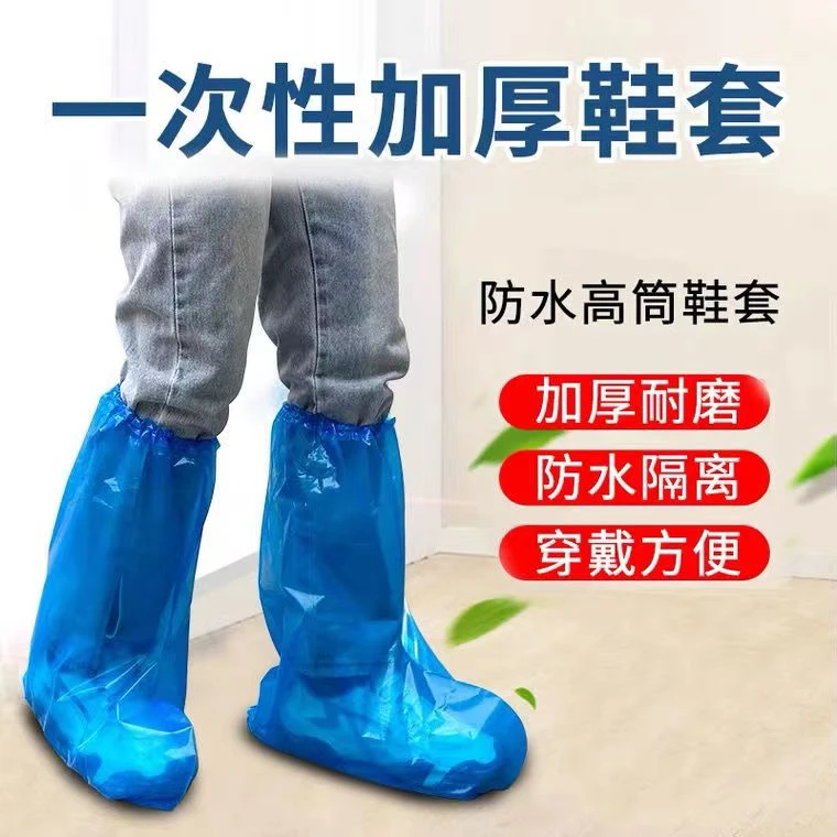 一次性防水加厚脚套防非脚套加厚塑料脚套
