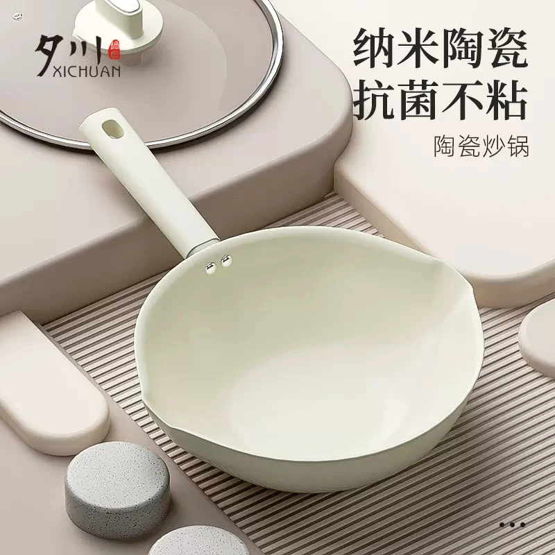 夕川陶瓷炒锅无涂层家用不粘锅电磁炉专用搪瓷炒菜锅平底锅不沾