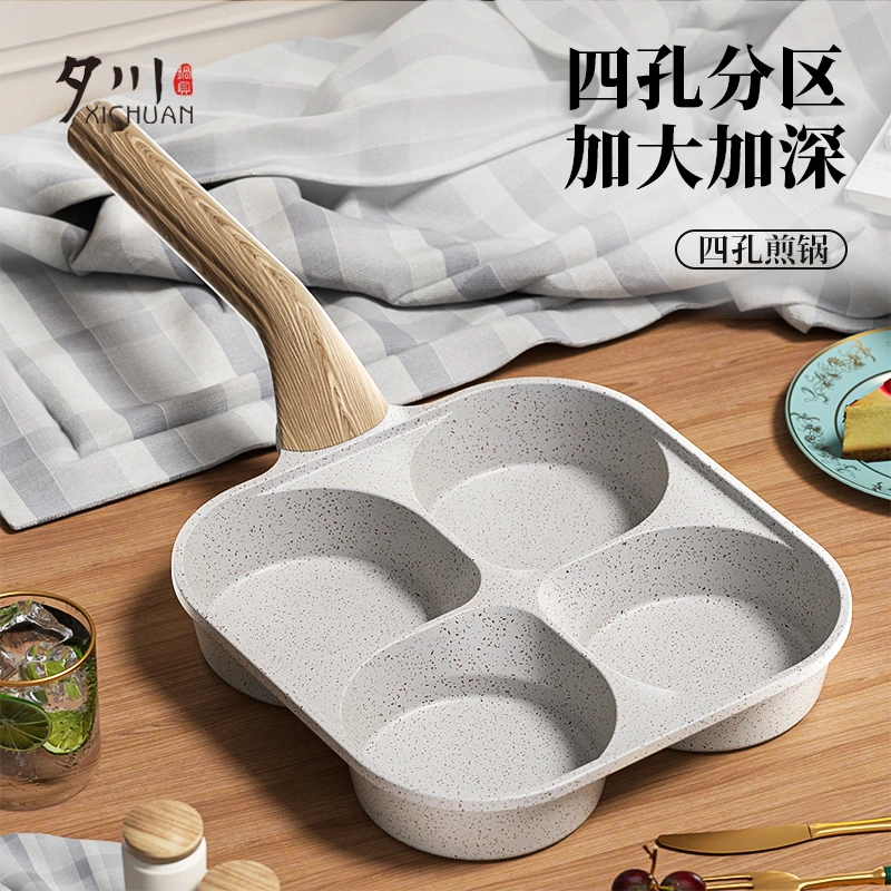 夕川加深鸡蛋汉堡锅四孔家用煎蛋锅早餐小煎锅神器肉蛋堡四格不粘