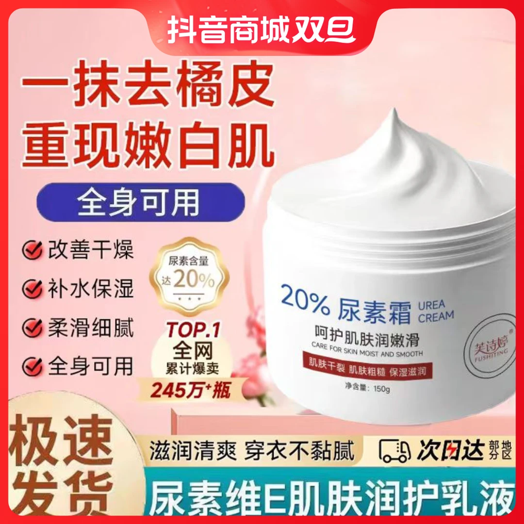 【老国货】20%维E尿素霜改善干燥干裂脱皮软化角质去鸡皮手足润肤霜