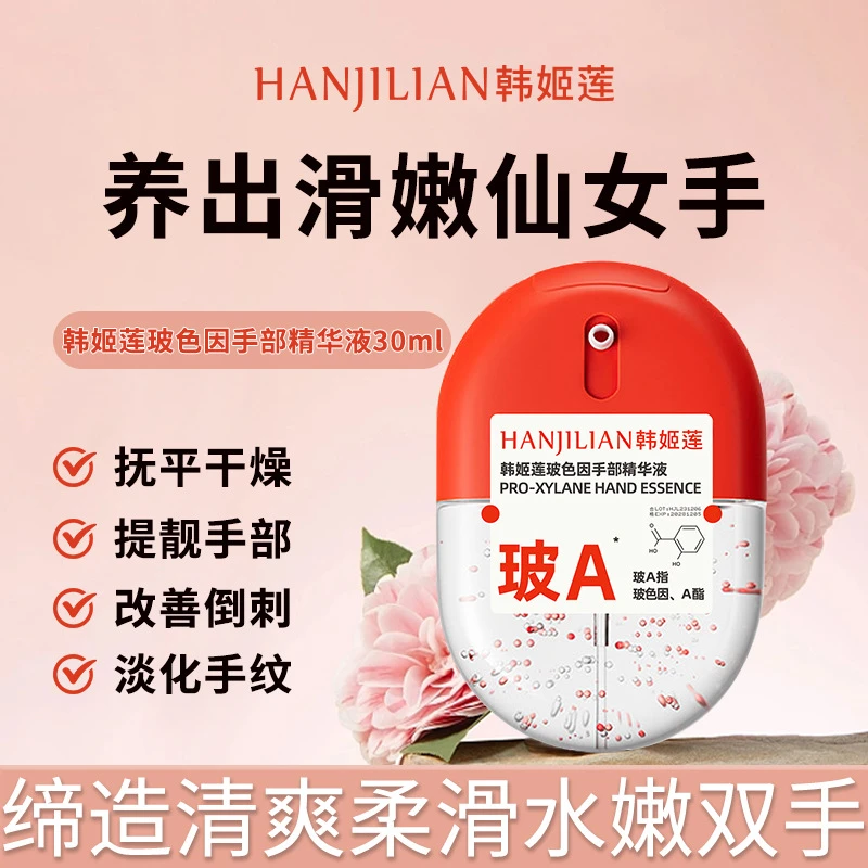 玻色因护手精华爆珠女保湿滋润补水护手霜深层养肤保湿水嫩秋冬