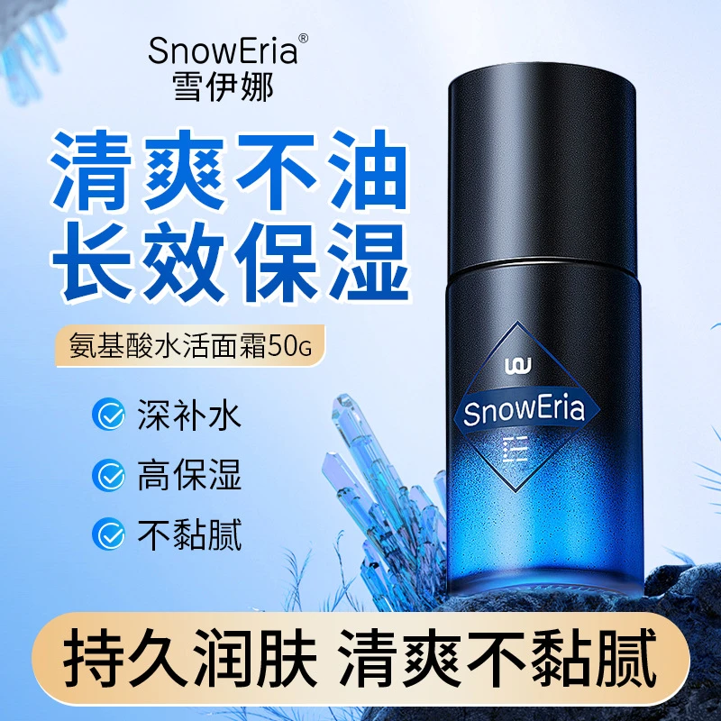 店长推荐！保湿面霜补水润肤乳液擦脸油水嫩不干燥男士用长效保湿