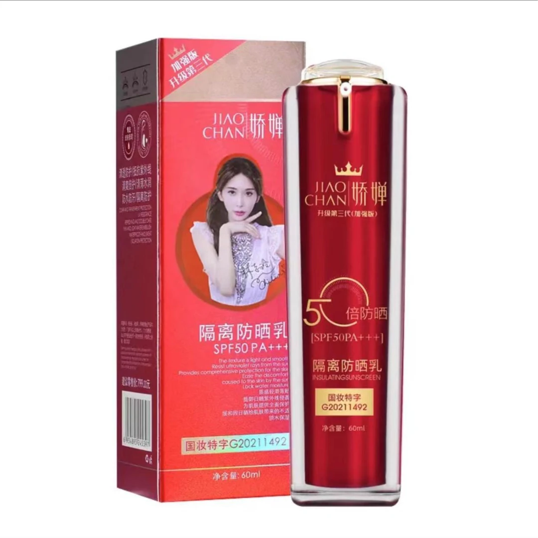 娇婵 雅歌美白补水隔离防晒乳SPF50PA+++