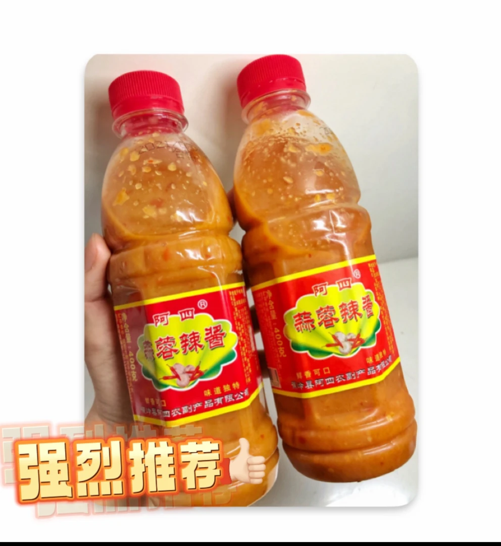 （猎味侠）广东梅州特产阿四酸辣蒜蓉辣椒酱蒜蓉酱酸