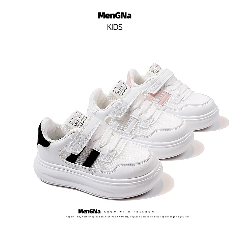 儿童小白鞋透气网面时尚2024夏季新款女童百搭板鞋男童运动鞋软底
