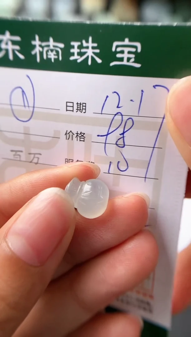 【闪购商品】定制翡翠未镶嵌钱袋