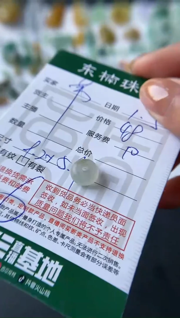 【闪购商品】定制翡翠未镶嵌珠子