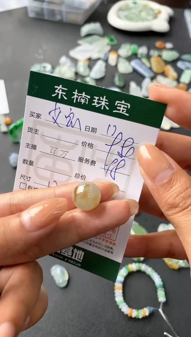 【闪购商品】定制翡翠未镶嵌珠子