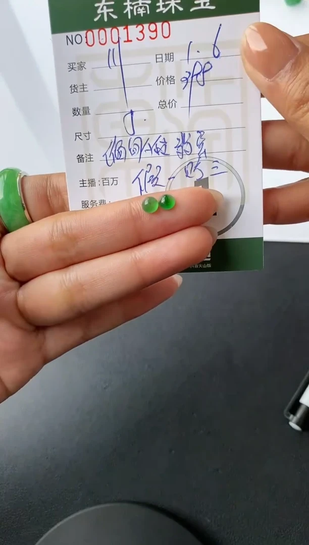 【闪购商品】定制翡翠未镶嵌蛋面