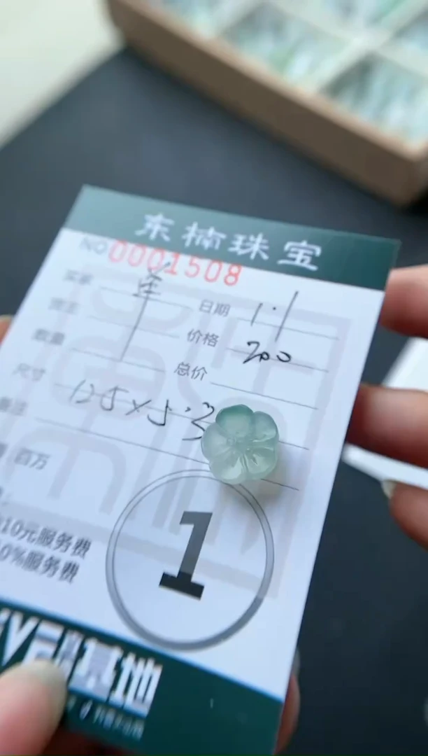 【闪购商品】定制翡翠未镶嵌花花