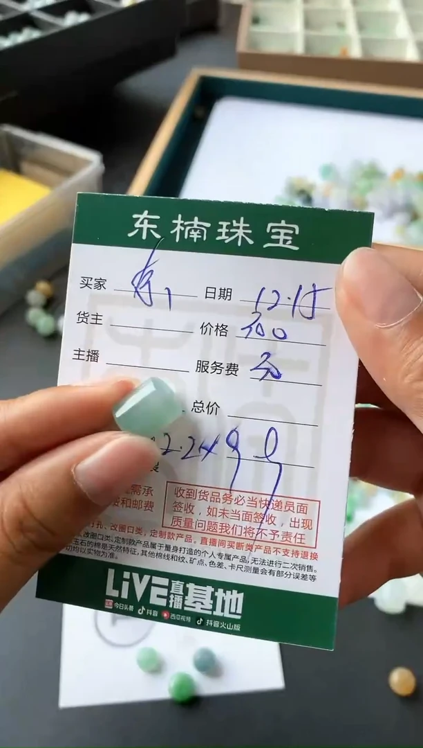 【闪购商品】定制翡翠未镶嵌筒珠