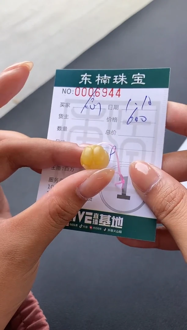 【闪购商品】定制翡翠未镶嵌莲花珠