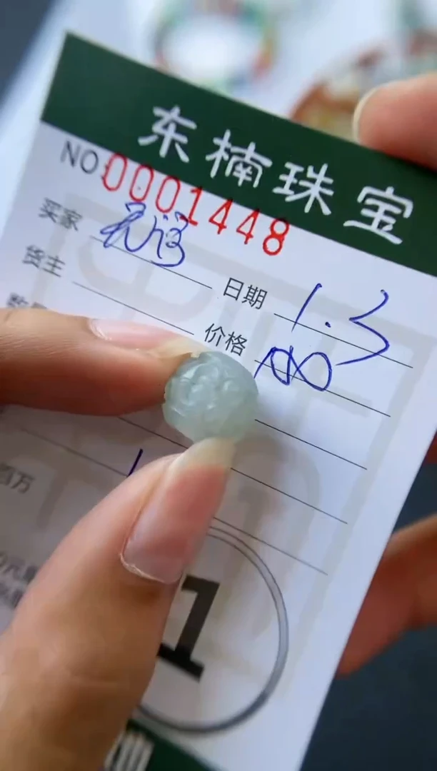 【闪购商品】定制翡翠未镶嵌回纹珠