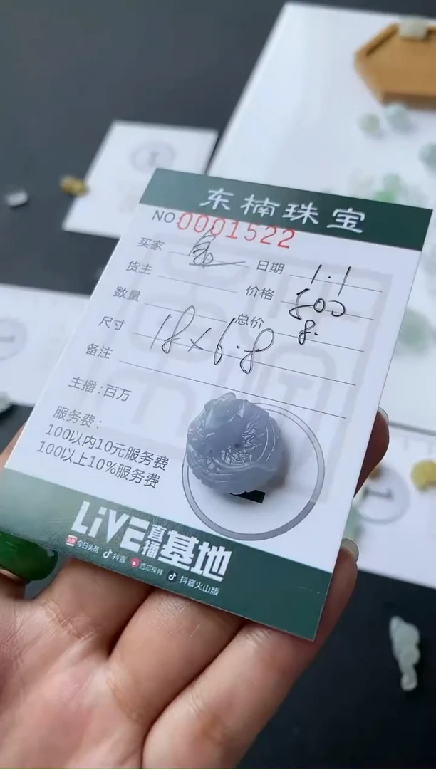 【闪购商品】定制翡翠未镶嵌盘龙