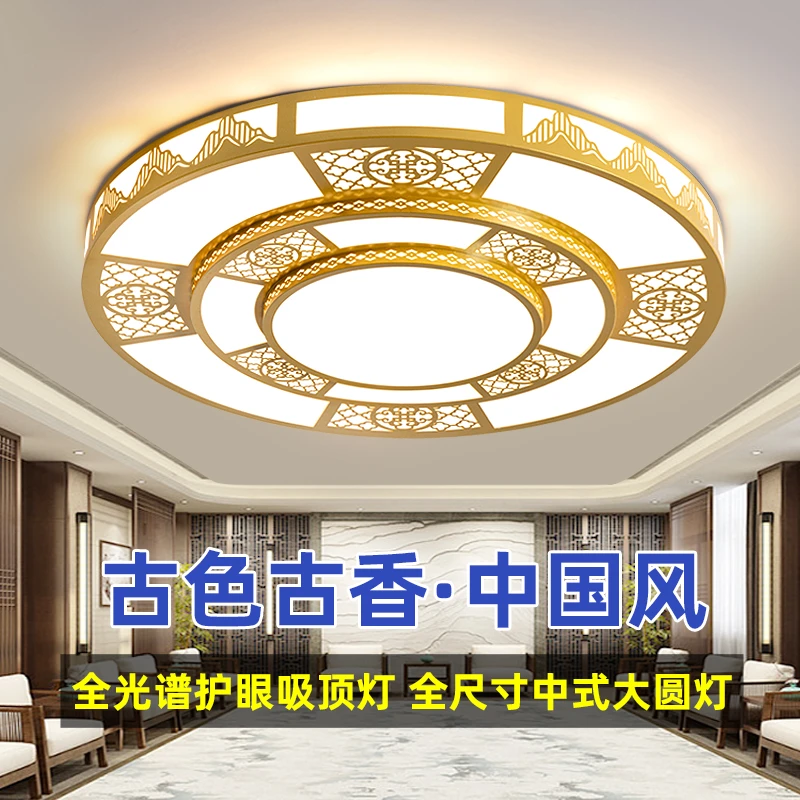纵凌2024全光谱客厅灯新中式国风家用大气餐厅书房大厅护眼吸顶灯