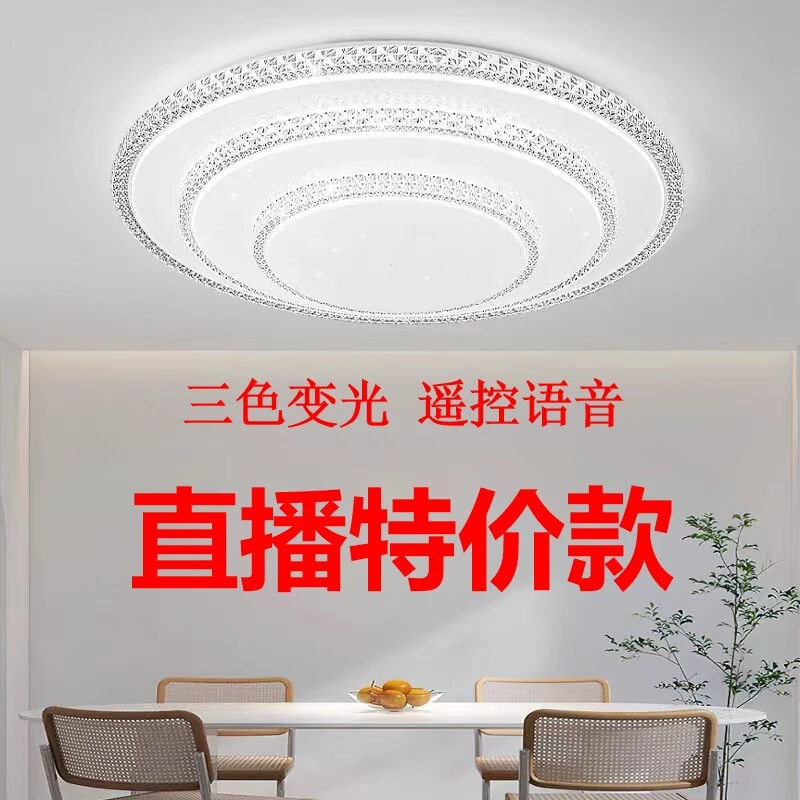 纵凌【直播特价】【新粉福利】新款主卧灯客厅灯吸顶灯圆形大厅家用