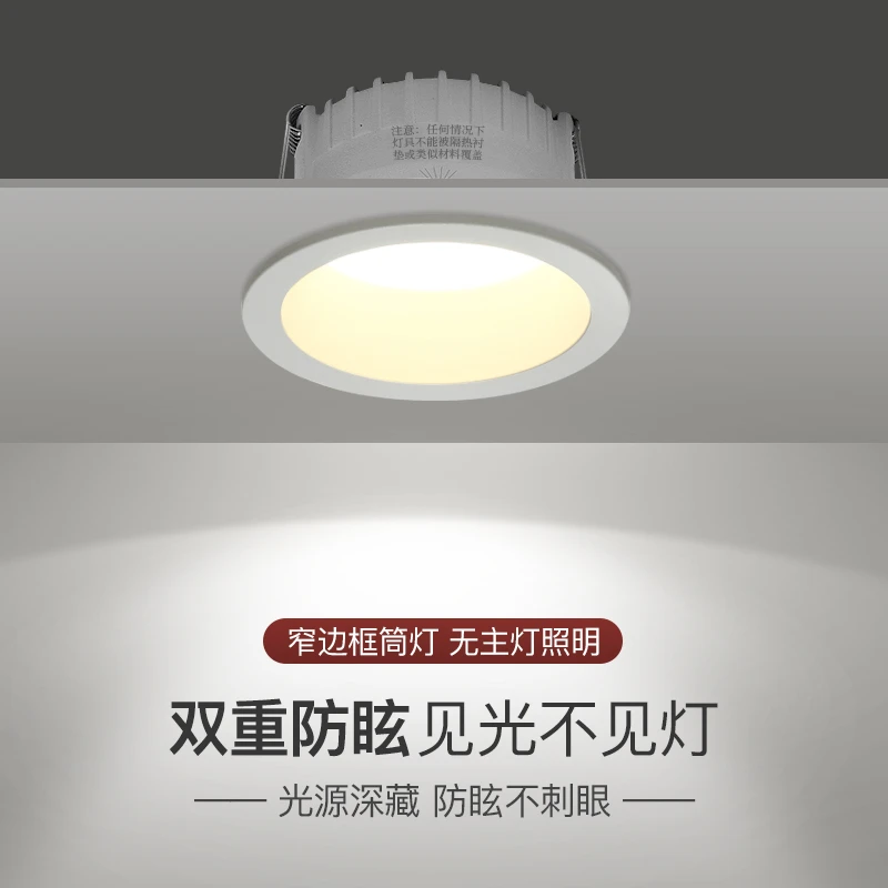 窄边led筒灯天花灯嵌入式暗装防炫节能吸顶灯家用客厅走廊灯无主