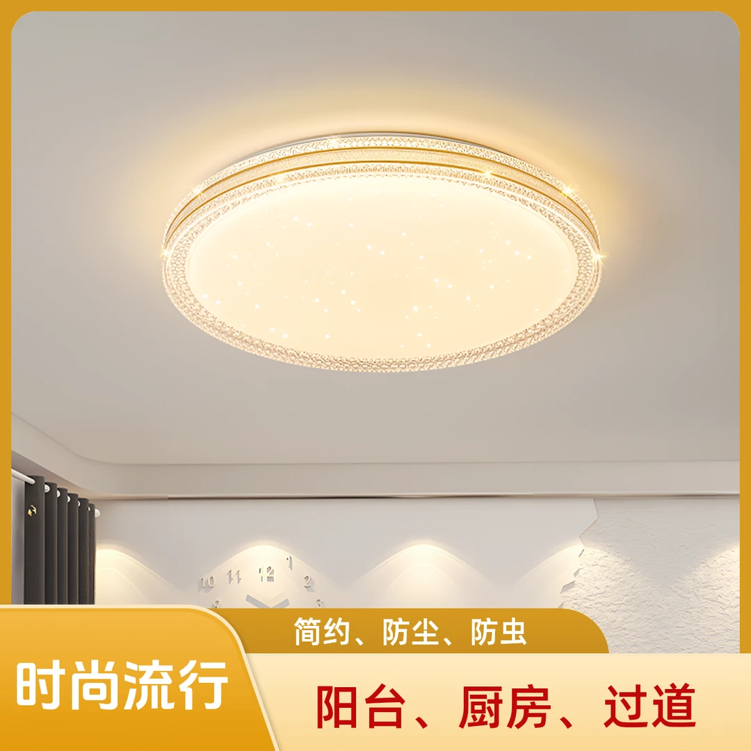 纵凌新品砂金网红走廊过道厨房楼梯间小卧室吸顶灯简约房间节能