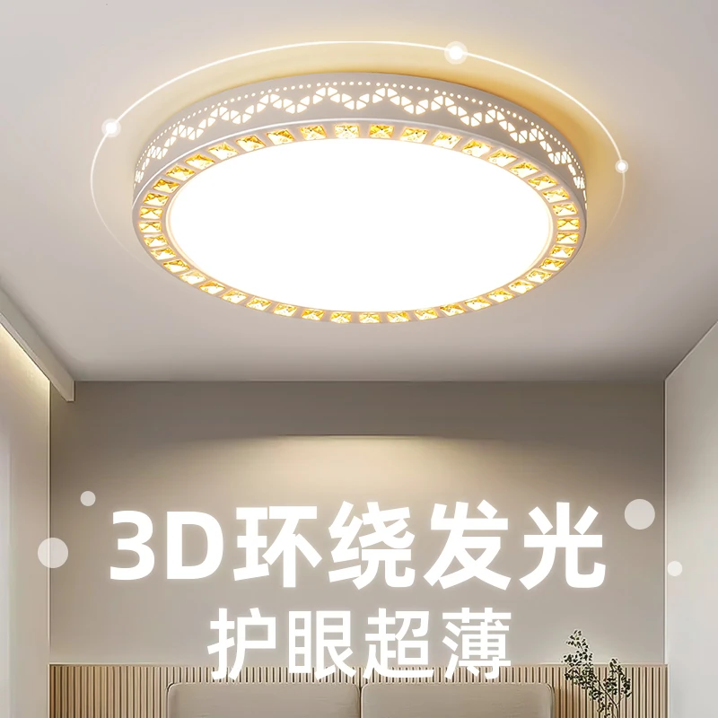 2024新款简约现代大气轻奢客厅房间led吸顶灯大全圆形护眼吸顶灯