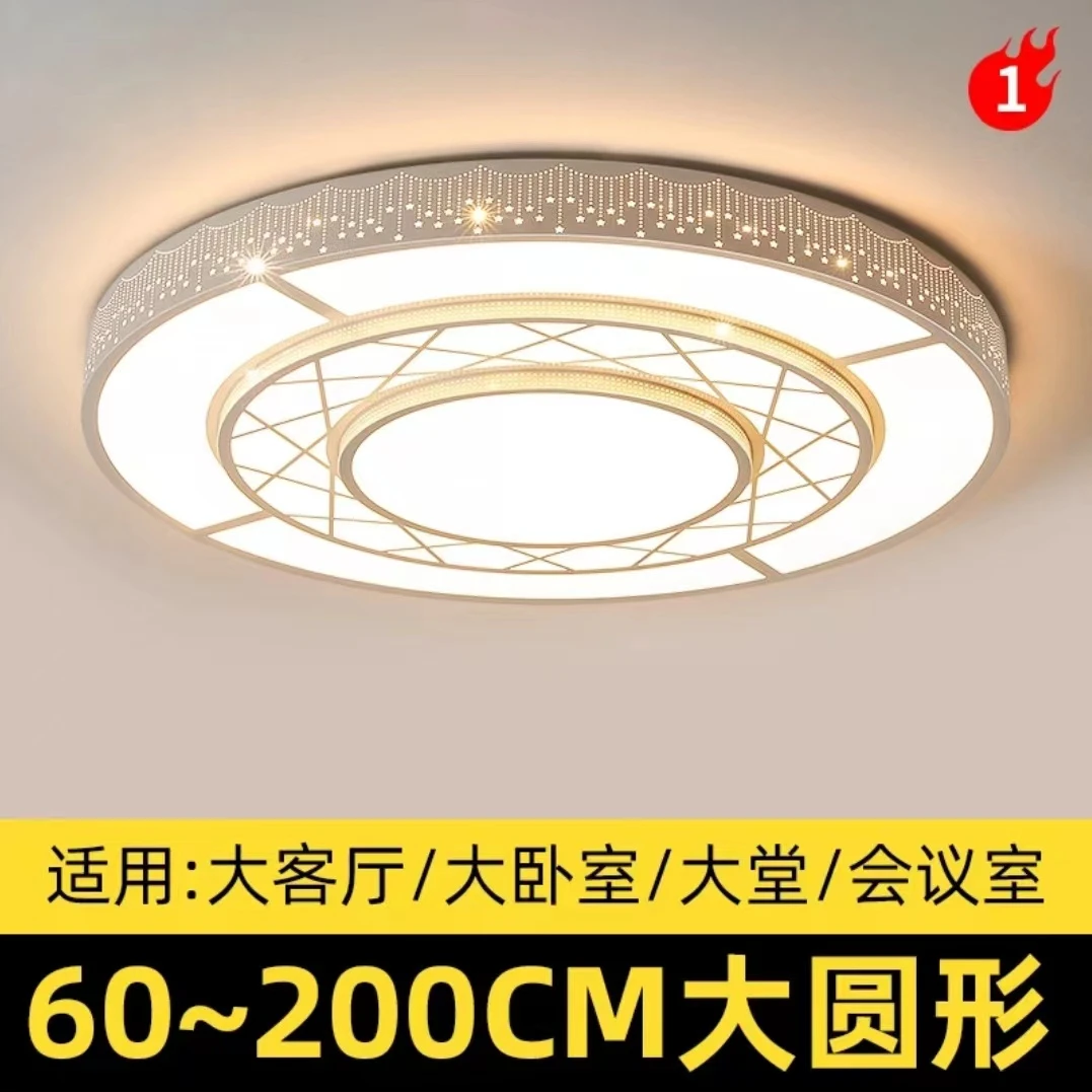 纵凌新款客厅灯圆形宴会大尺寸LED卧室吸顶灯大厅大气自建房房间