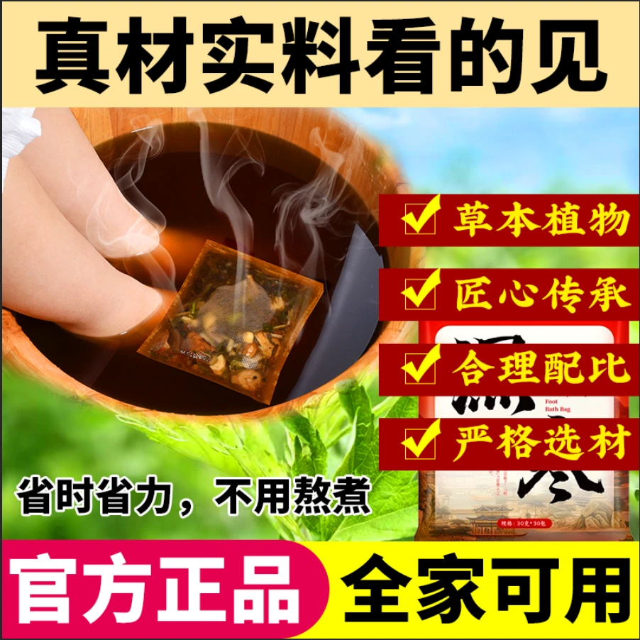 泡脚包艾草老姜男女家用足浴包真材实料免熬煮草本红花寒湿气睡眠