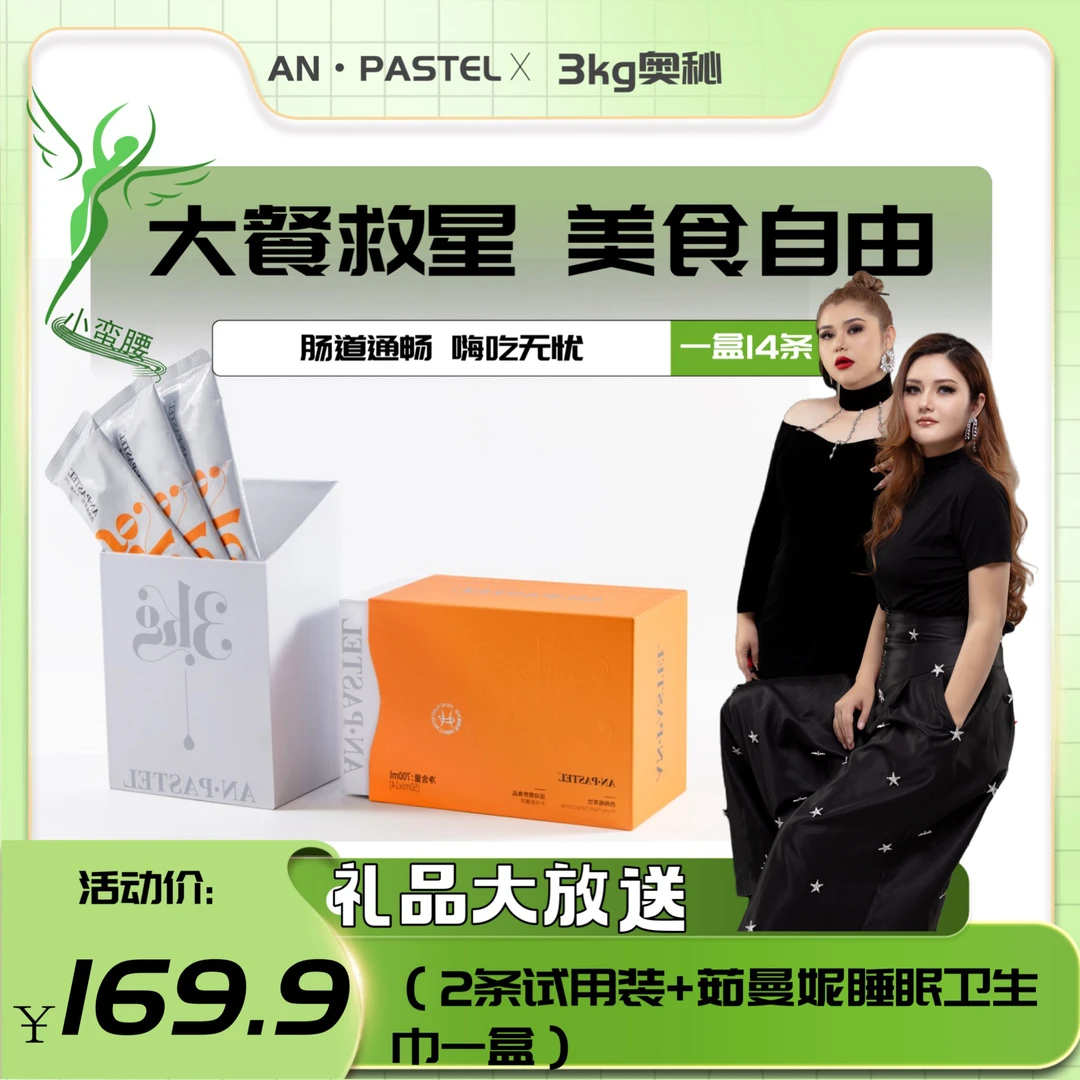 茹曼妮新品 西梅植萃饮单盒14条健康浓缩能量