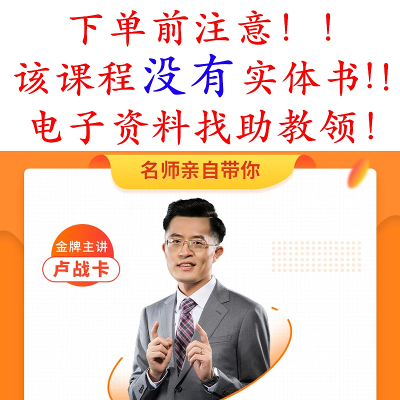 测试【1号：没有实体书！】大v卢战卡推出短视频带货直播训练3天