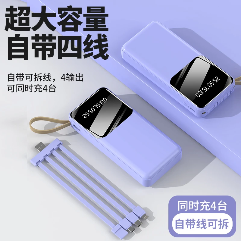苹果华为手机便携式自带线充电宝50000毫安大容量快充移动电源