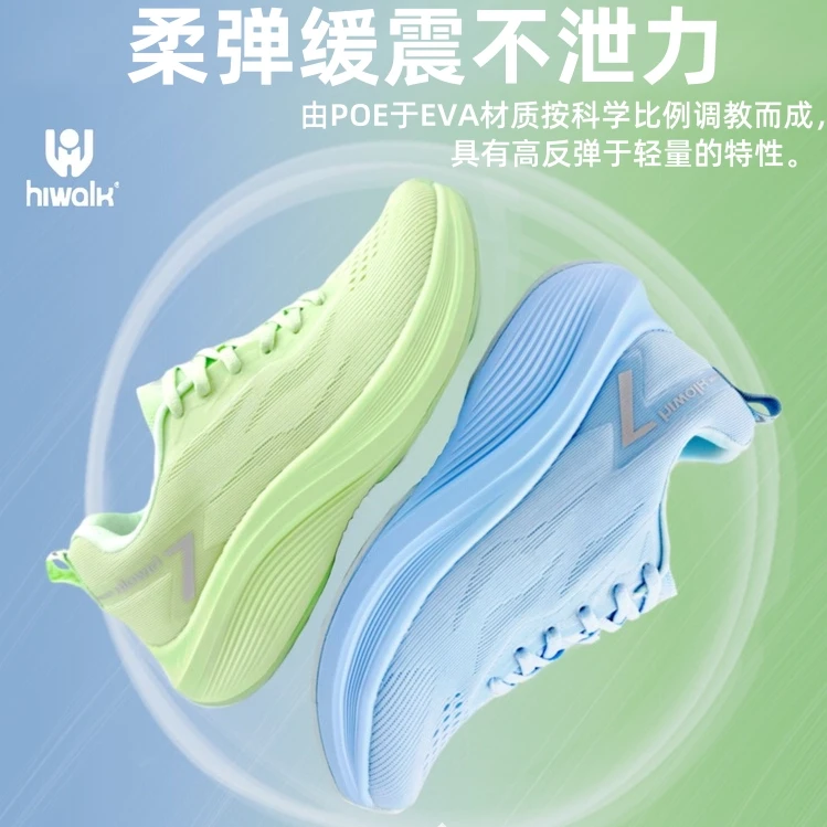 Hi Walk/高步新款透气减震跑步鞋男女缓震跑鞋时尚轻便运动鞋