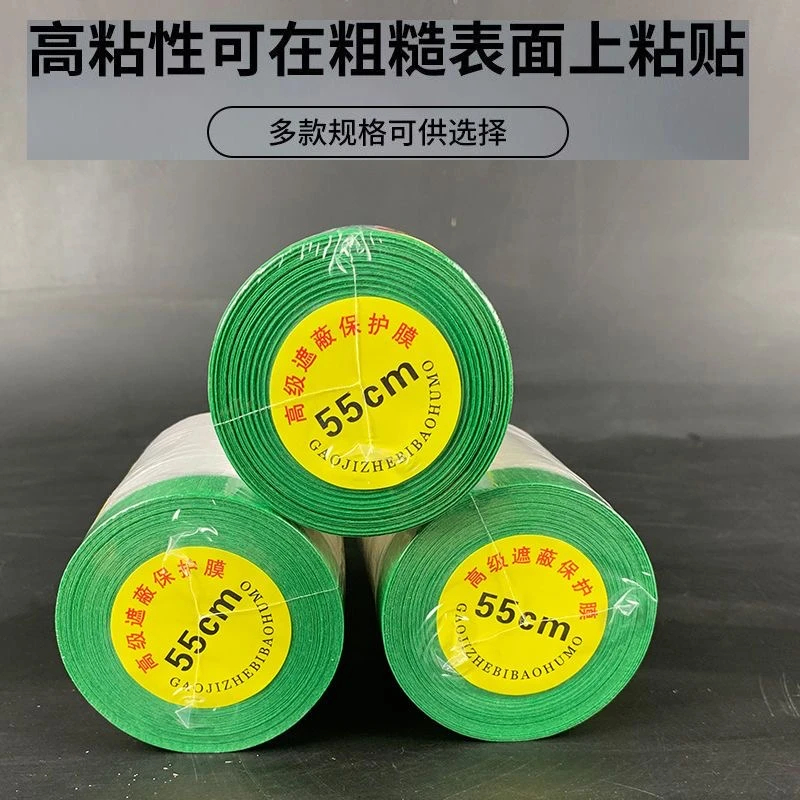 外墙真石漆专用高粘美纹纸喷漆保护膜分色遮蔽膜门窗保护整箱批发
