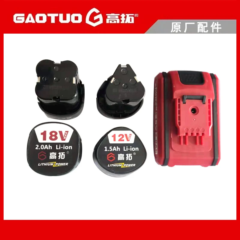 高拓锂电池12V18V25V充电钻电板配件原厂21V充电器