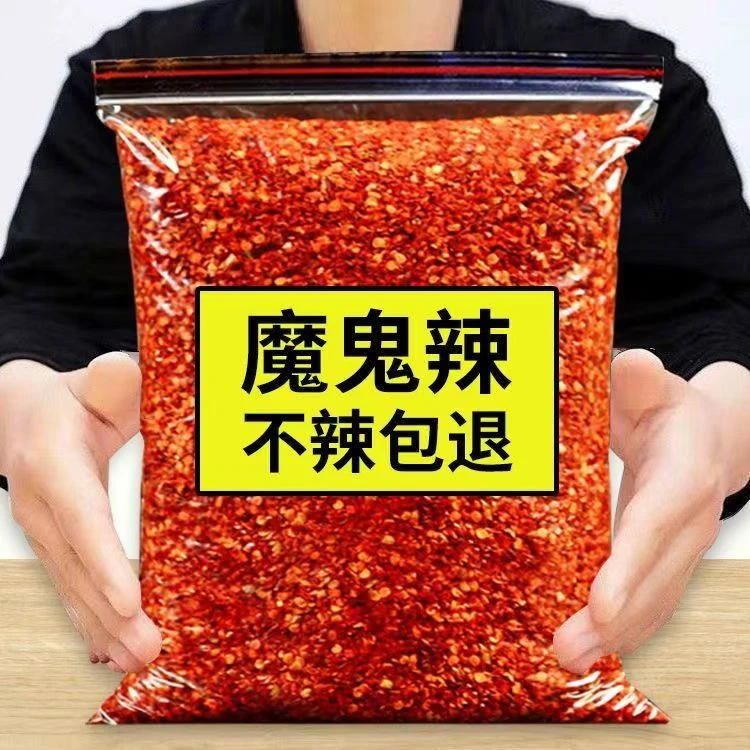 【新货】特辣小米椒印度椒魔鬼椒批发超辣椒粉辣椒面散装香辣现磨