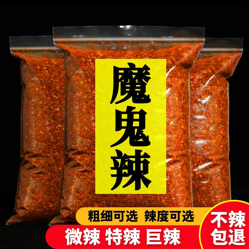 辣椒面辣椒粉特辣超辣干辣椒批发油泼辣子250g微辣特香红油凉菜