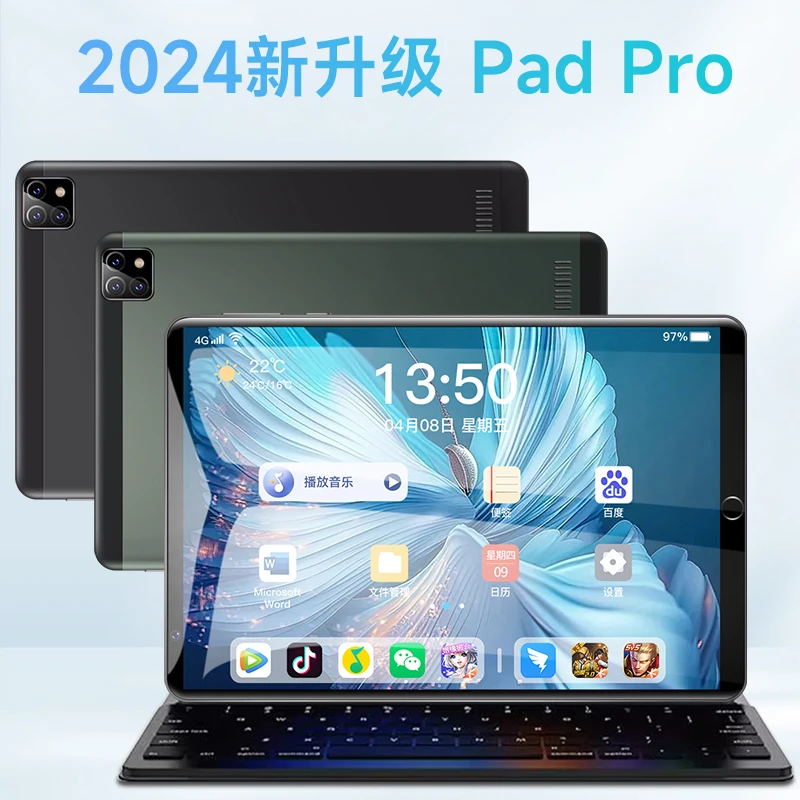 全新未拆封高清4K屏超薄5G网课学习机娱乐办公全面屏画画平板电脑