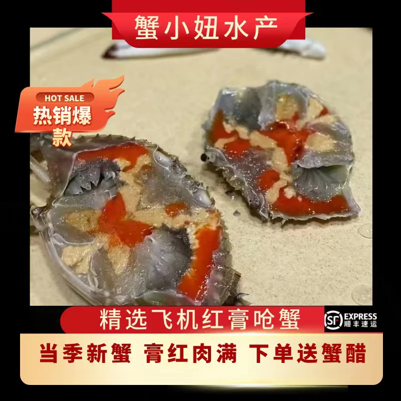 严选精品飞机红膏呛蟹   送蟹醋