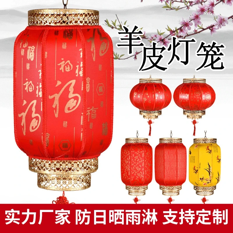 新年户外防水大红冬瓜灯笼定制印字中式仿古羊皮灯笼挂饰广告灯笼