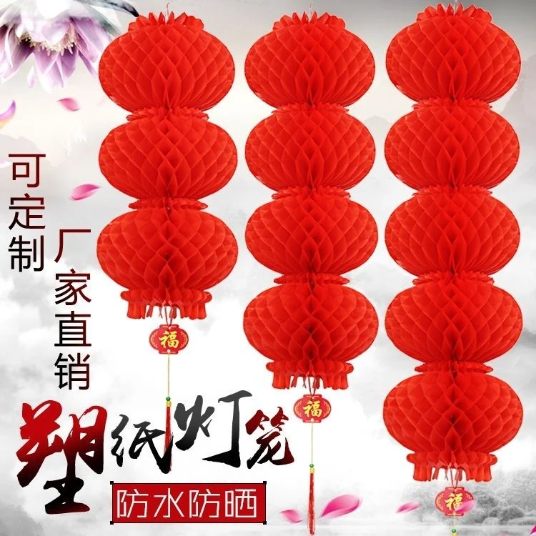 塑纸灯笼连串灯笼折叠小红灯笼装饰商场布置婚庆开业春节纸灯笼