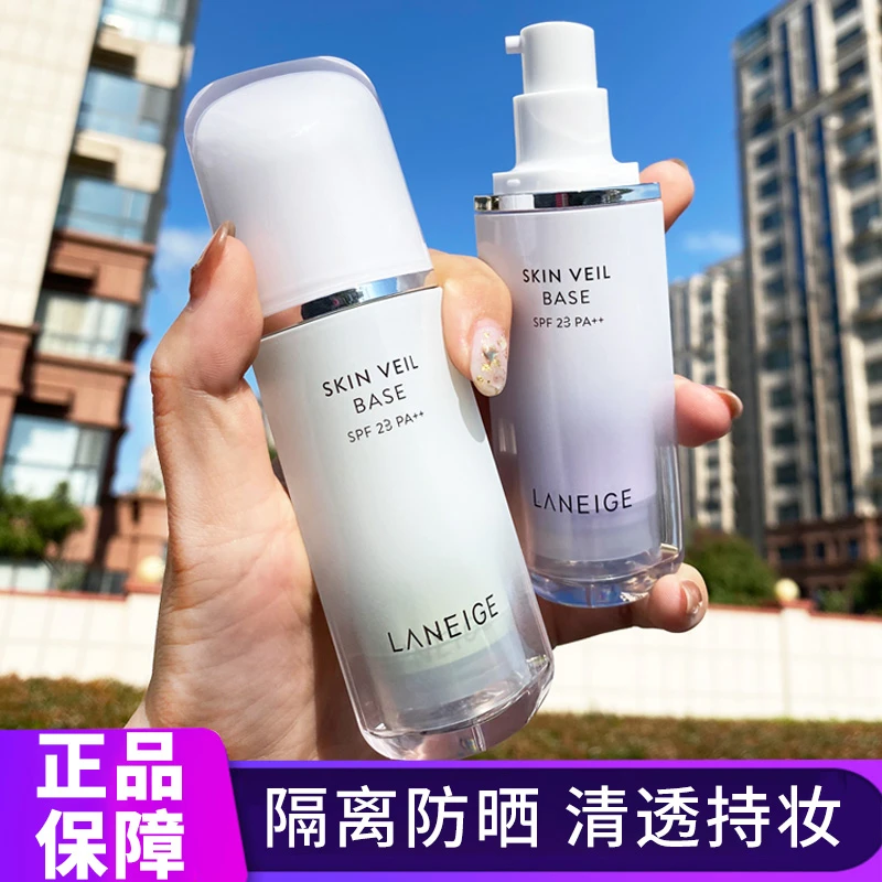 兰芝隔离霜遮瑕三合一紫色打底绿色雪纱妆前乳官网官方正品新款女