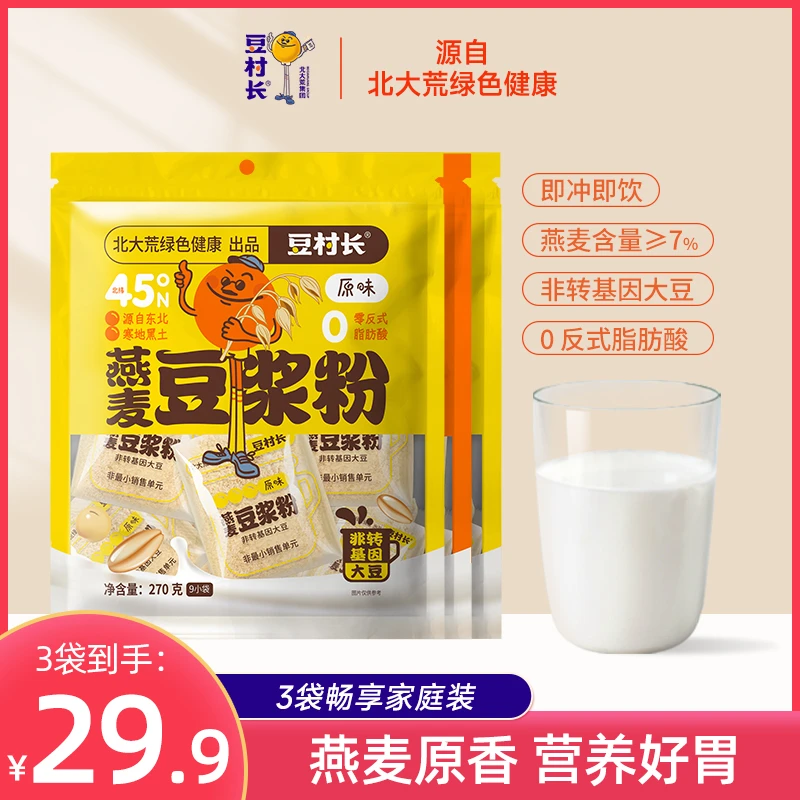 豆村长豆村长原味燕麦豆浆粉270g即食冲泡营养早餐速溶便携小袋装