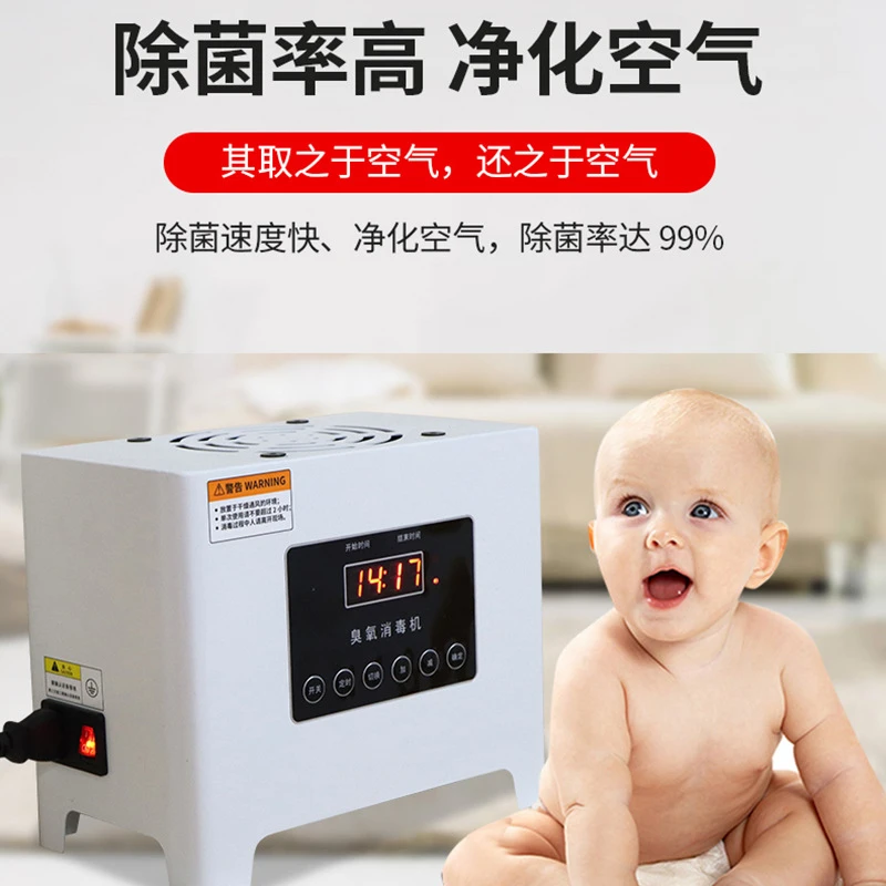 RONEYE/融亚空气消毒机除甲醛杀菌臭氧消毒机移动式