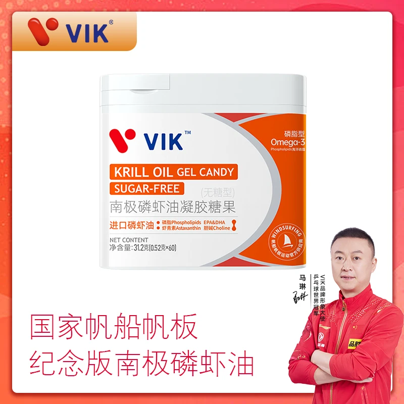 VIK纯进口南极磷虾油高含量omega3营养健身鱼油升级冠军溯源认证