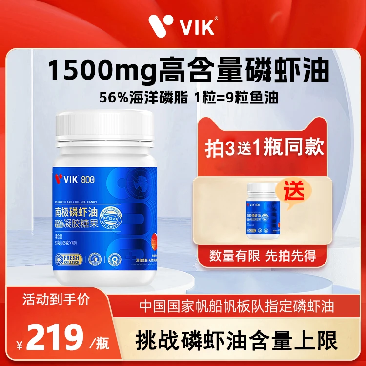 金标800纯南极磷虾油56%海洋磷脂鱼油大升级omega-3高含量高纯度