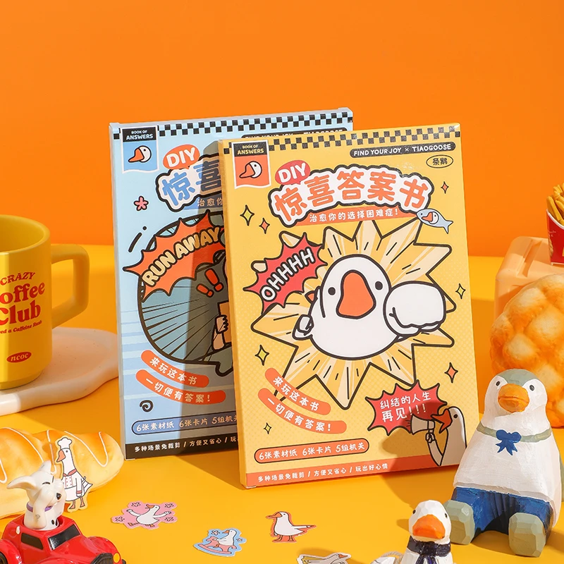 方岛条鹅安静书免裁剪立体机关书新款可爱DIY玩具女生儿童手工本